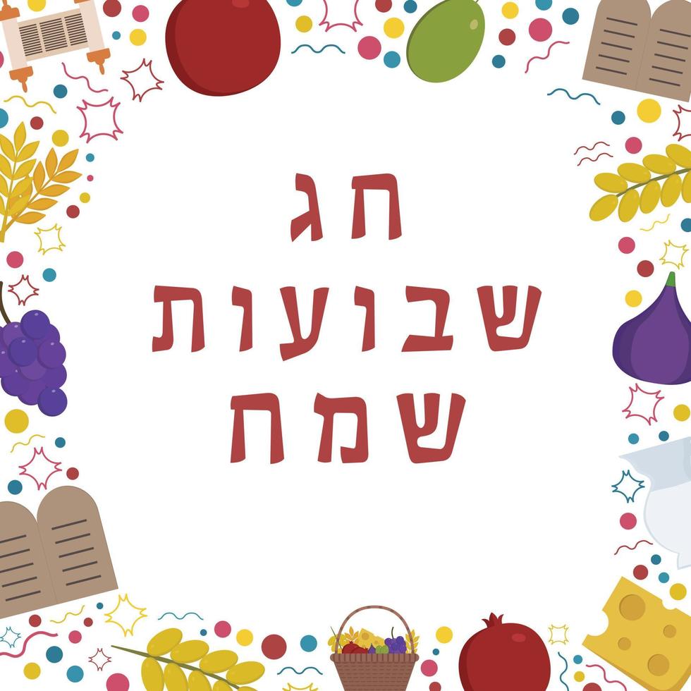 marco con iconos de diseño plano de vacaciones de shavuot con texto en hebreo vector