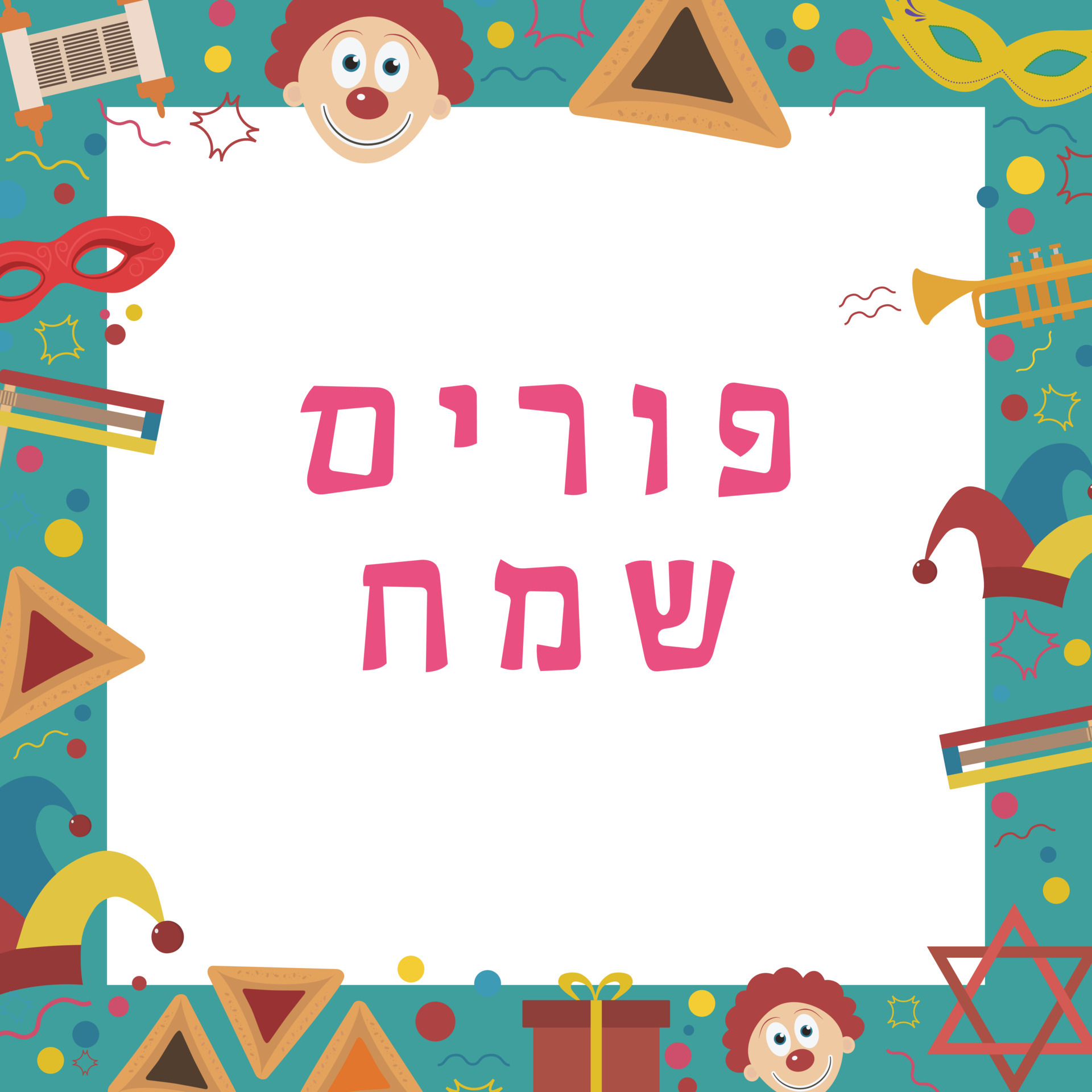 Frame with purim holiday flat design icons with text in hebrew 4208243