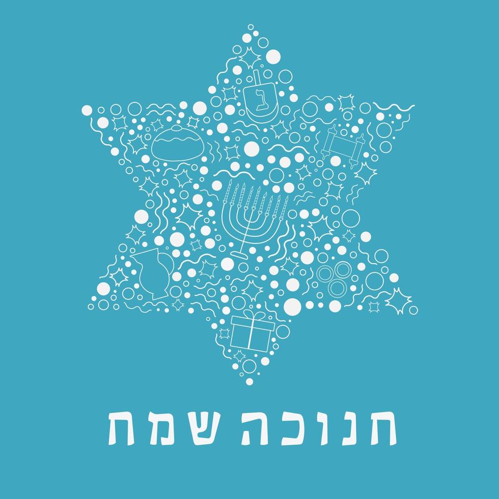Hanukkah holiday flat design white thin line icons set in star of david shape with text in hebrew vector
