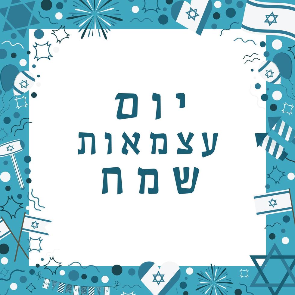 Frame with Israel Independence Day holiday flat design icons with text in hebrew vector