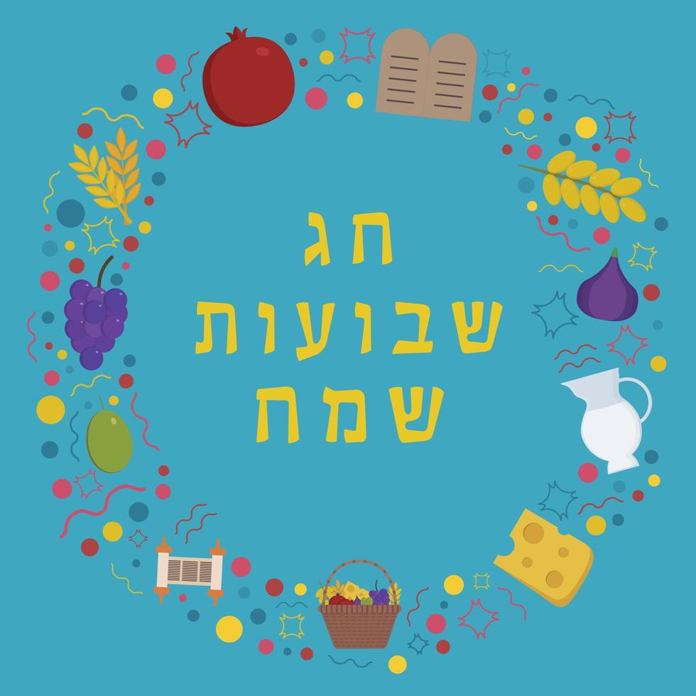 marco con iconos de diseño plano de vacaciones de shavuot con texto en hebreo vector