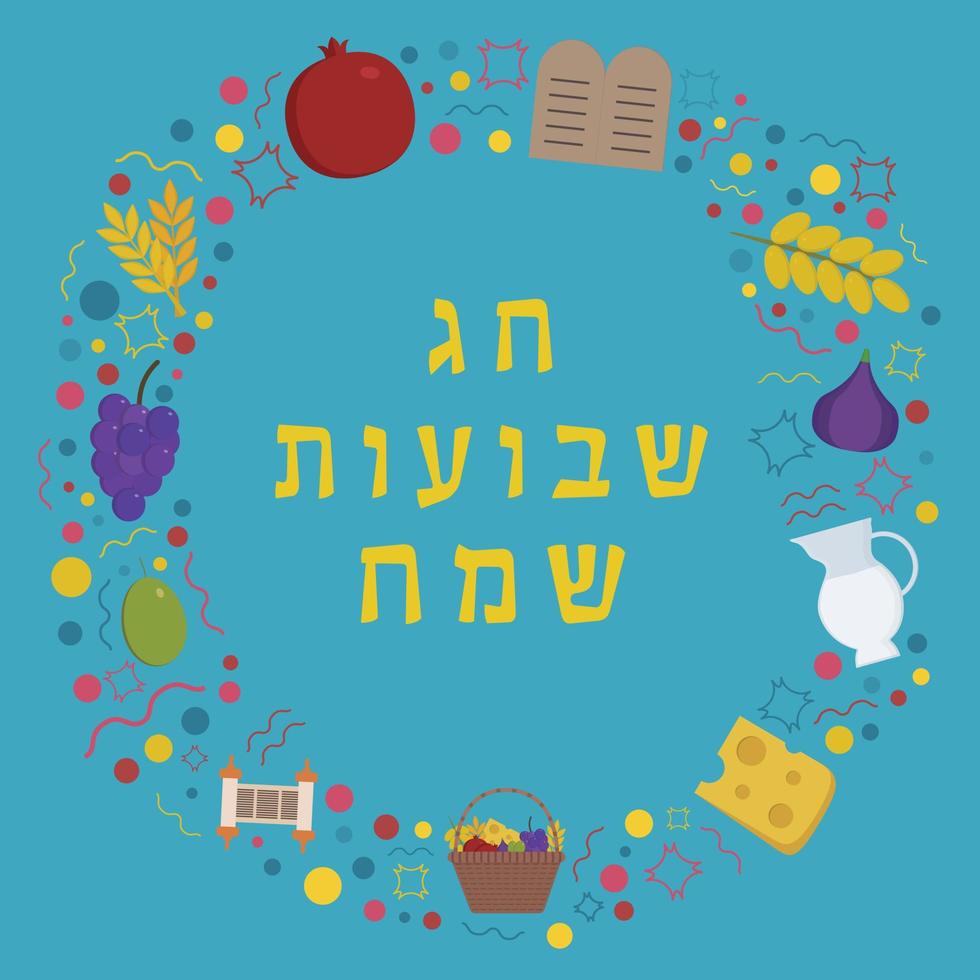 Frame with Shavuot holiday flat design icons with text in hebrew vector