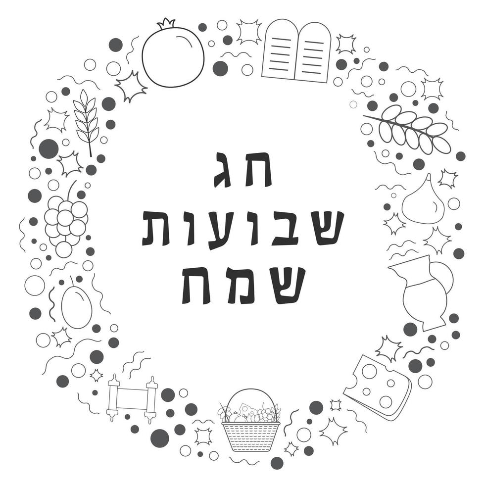 Frame with Shavuot holiday flat design black thin line icons with text in hebrew vector