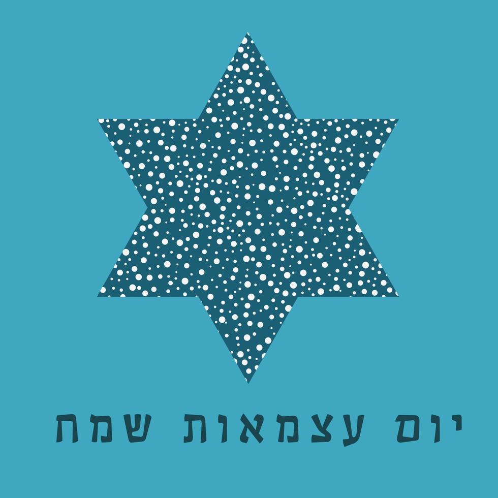 Israel Independence Day holiday flat design icon star of david shape with dots pattern with text in hebrew vector