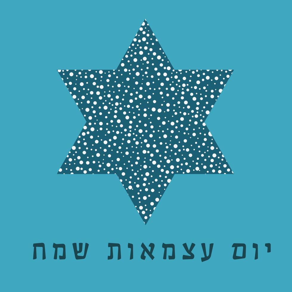 día de la independencia de israel vacaciones diseño plano icono estrella de david forma con patrón de puntos con texto en hebreo vector