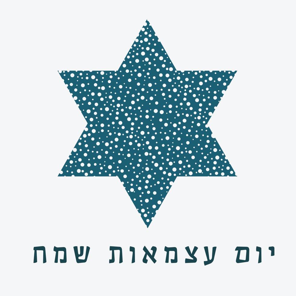 día de la independencia de israel vacaciones diseño plano icono estrella de david forma con patrón de puntos con texto en hebreo vector