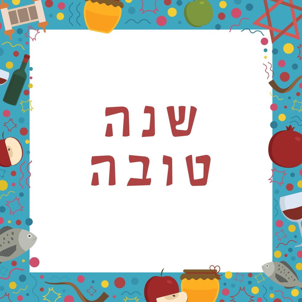 Frame with Rosh Hashanah holiday flat design icons with text in hebrew vector