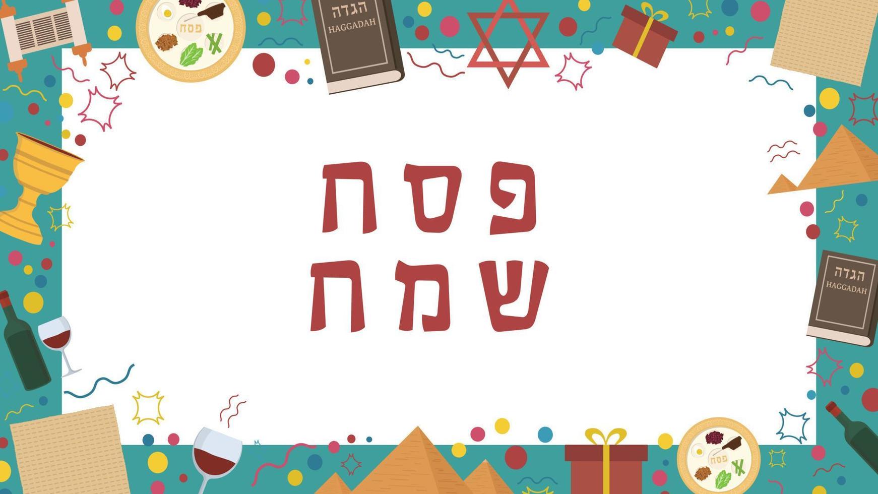 Frame with Passover holiday flat design icons with text in hebrew vector