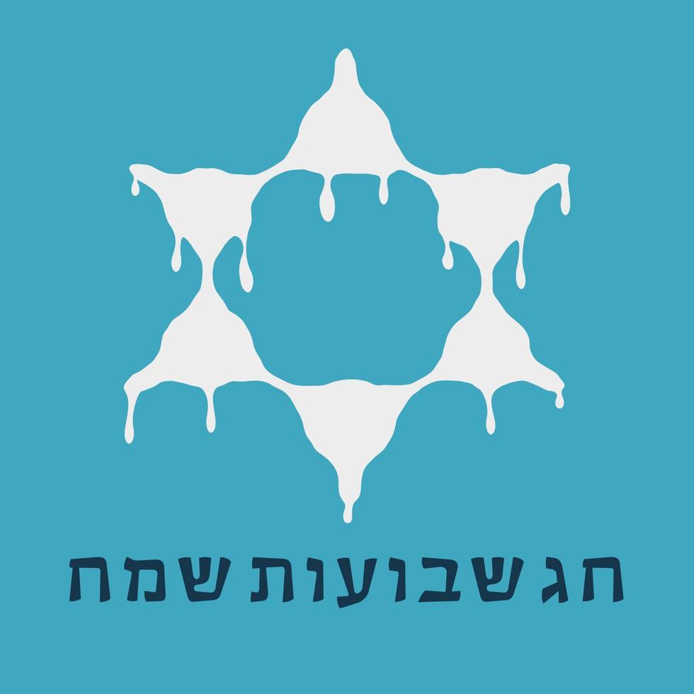 Icono de diseño plano de vacaciones de Shavuot de leche goteando en forma de estrella de David con texto en hebreo vector