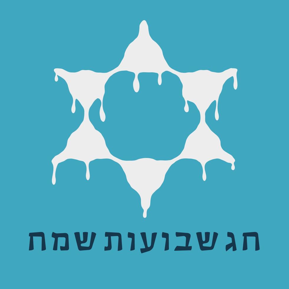 Shavuot holiday flat design icon of milk dripping in star of david shape with text in hebrew vector