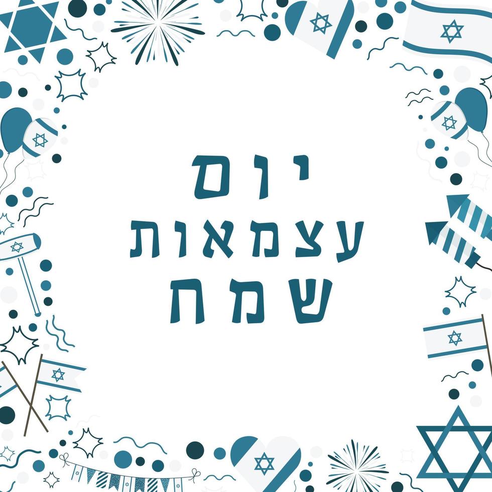 Frame with Israel Independence Day holiday flat design icons with text in hebrew vector