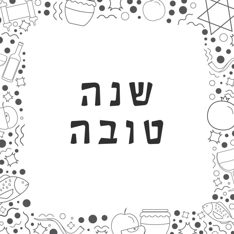 Frame with Rosh Hashanah holiday flat design black thin line icons with text in hebrew vector
