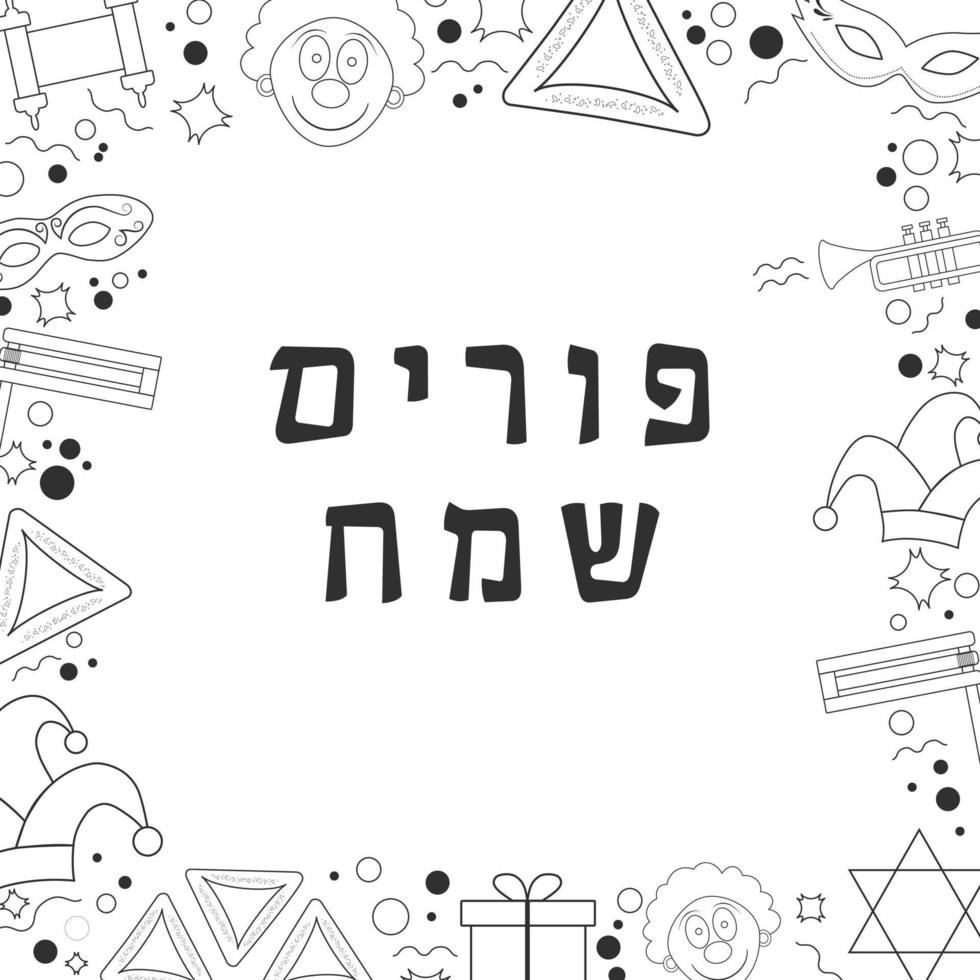 Frame with purim holiday flat design black thin line icons with text in hebrew vector