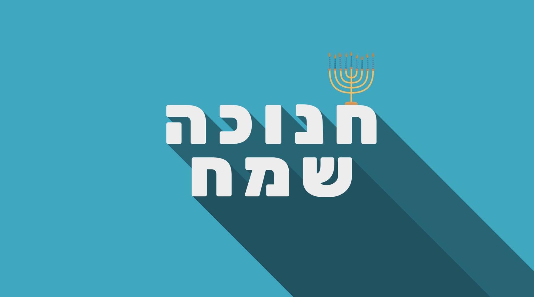 saludo navideño de hanukkah con icono de menorah y texto hebreo vector