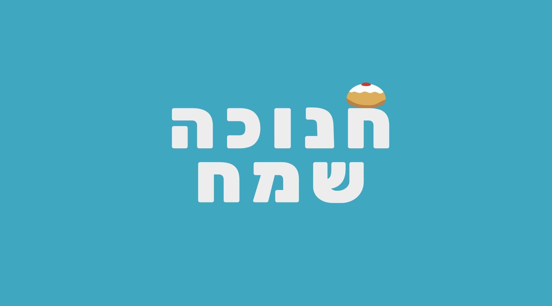 saludo navideño de hanukkah con icono sufganiyah y texto hebreo vector
