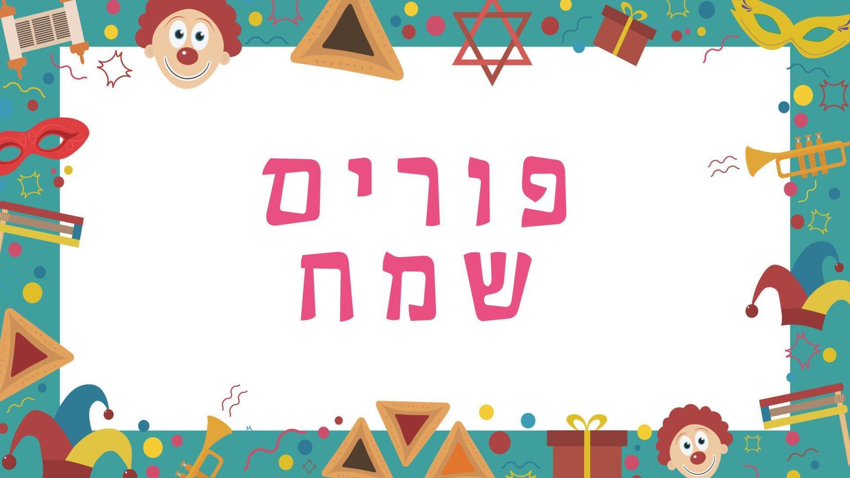Frame with purim holiday flat design icons with text in hebrew vector