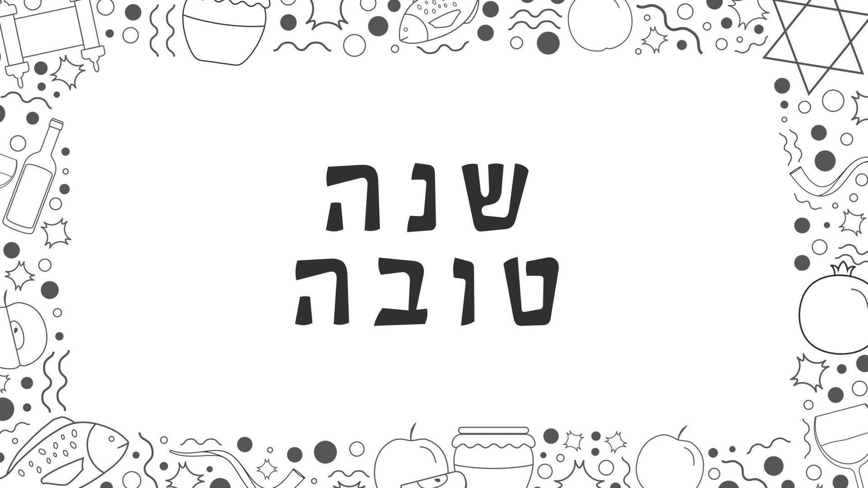 Frame with Rosh Hashanah holiday flat design black thin line icons with text in hebrew vector