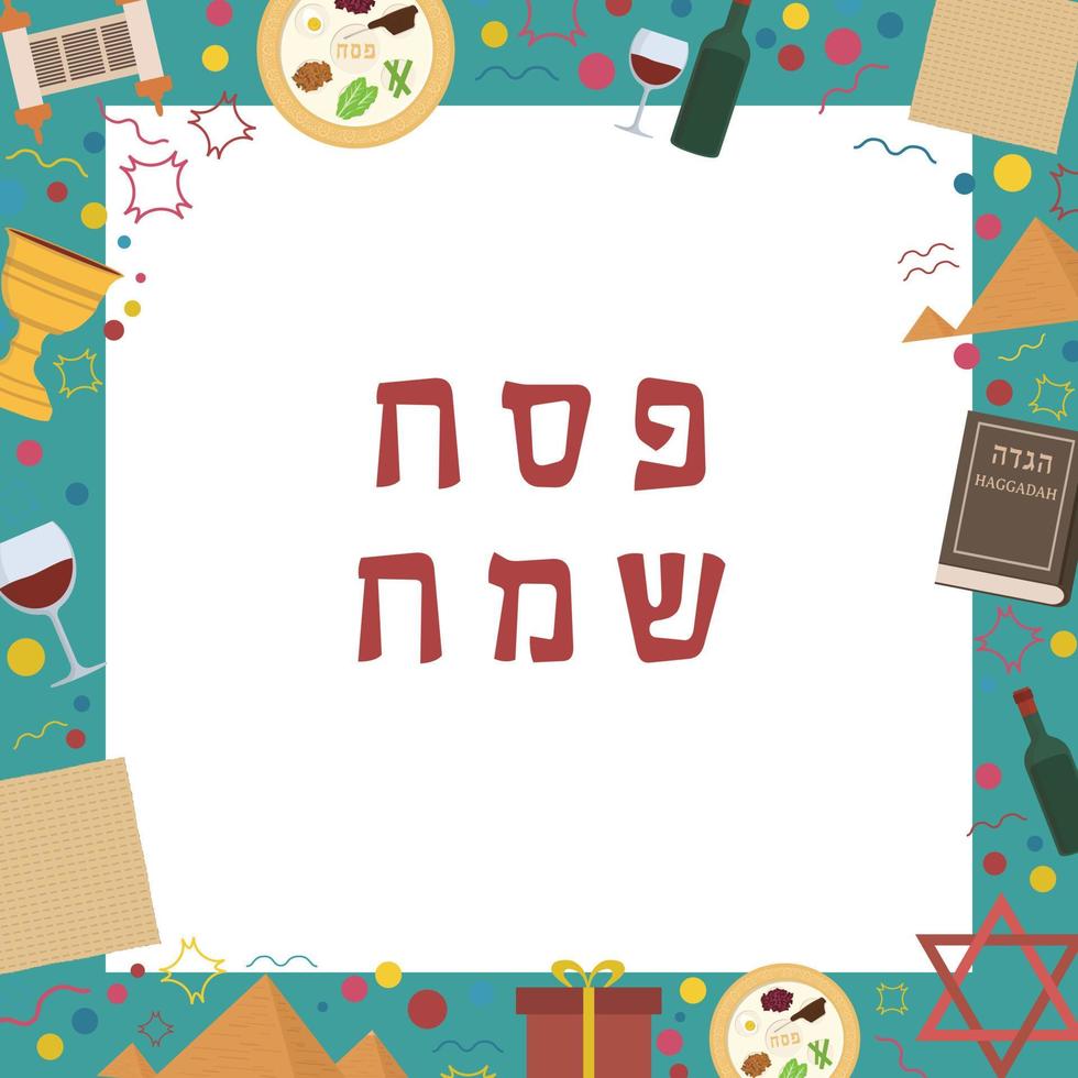 Frame with Passover holiday flat design icons with text in hebrew vector