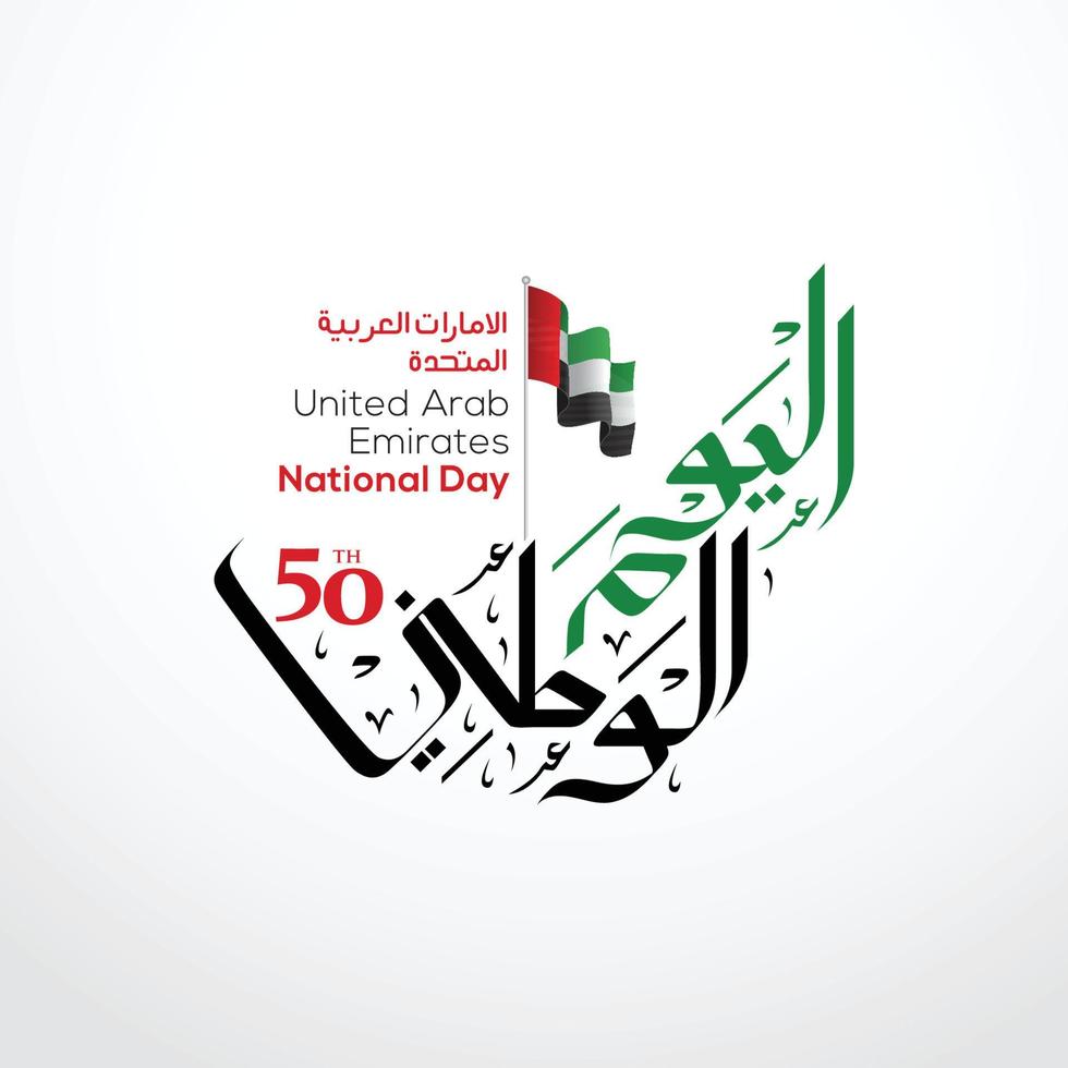 United Arab Emirates national day 2 December vector