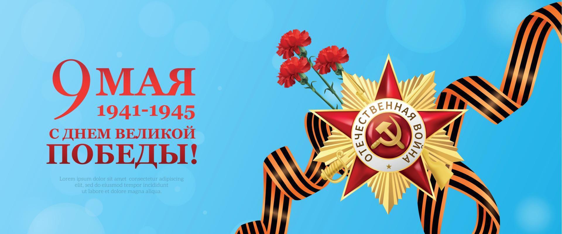 Victory Day Horizontal Banner vector