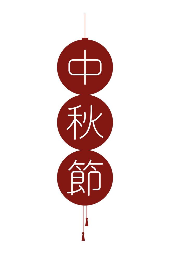chinese letters hanging decorating icon vector