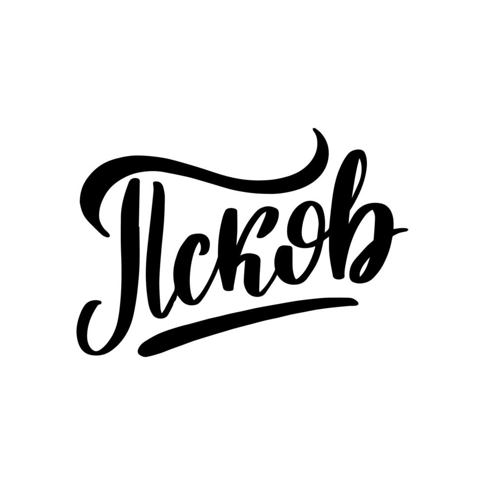 Hand drawn lettering in Russian. Pskov city. vector