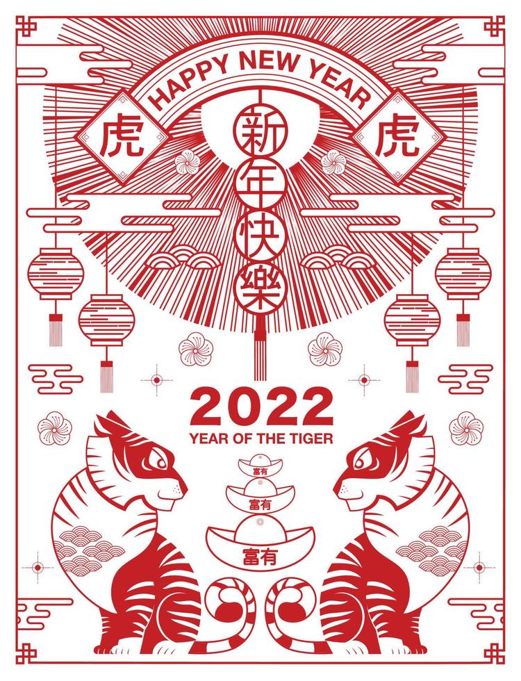 Happy new year, Chinese New Year, 2022, Year of the Tiger, cartoon character, royal tiger,  Flat design vector