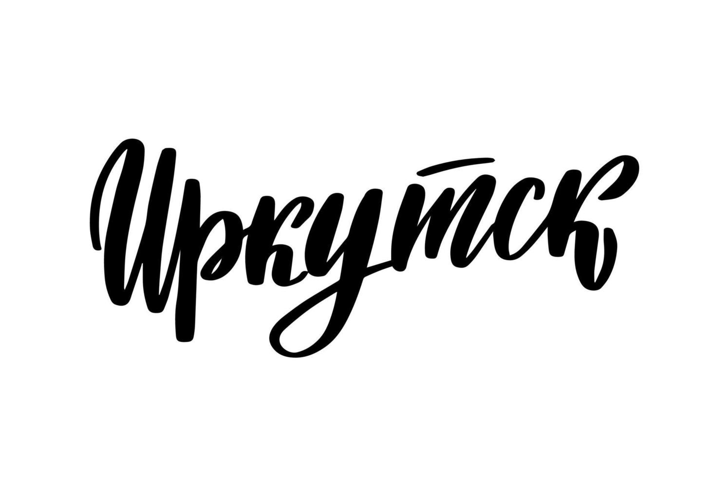 Hand drawn lettering in Russian. Irkutsk city. vector