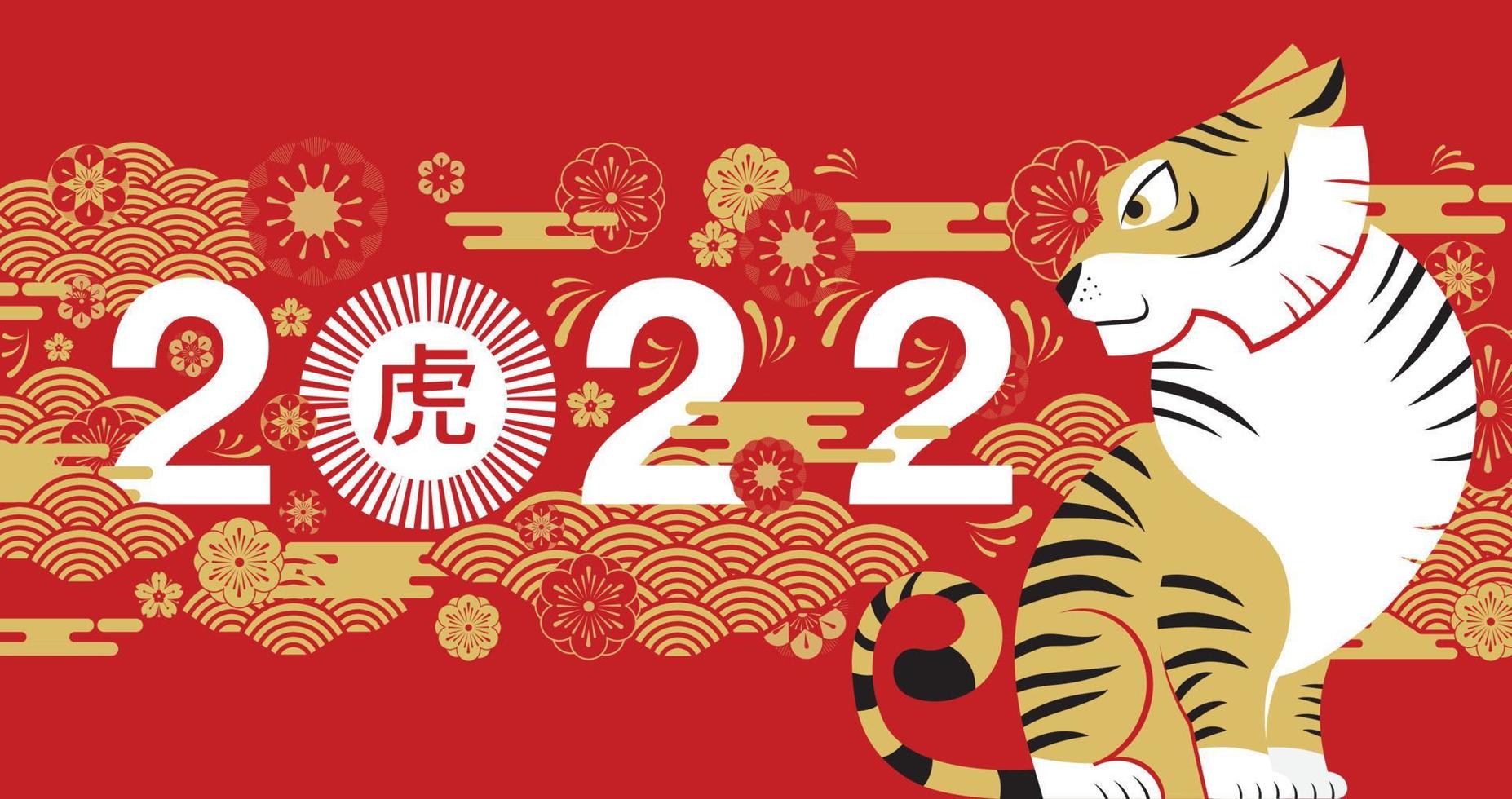 feliz año nuevo, año nuevo chino, 2022, año del tigre, personaje de dibujos animados, tigre real, diseño plano vector