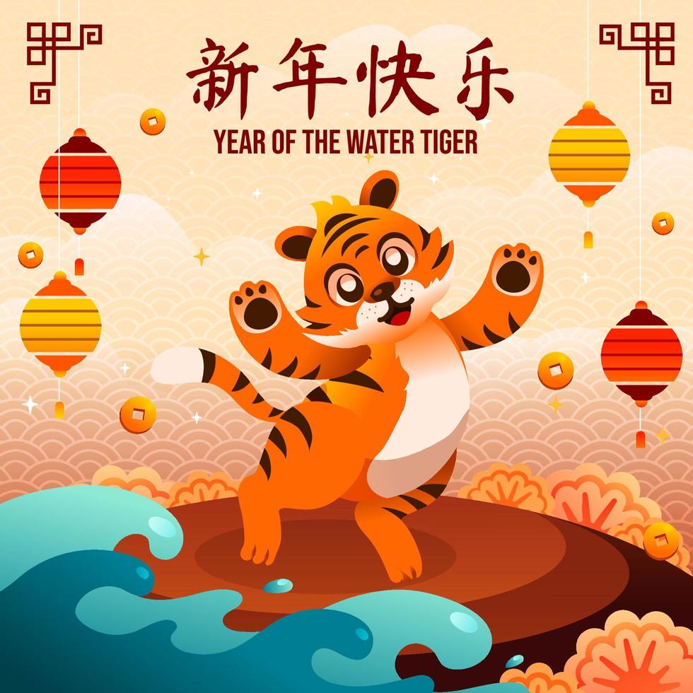 Happy Chinese New Year Water Tiger Cute Background vector