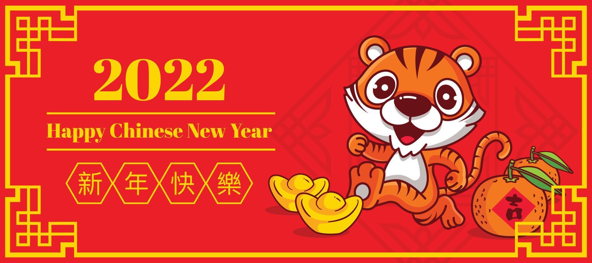 2022 tarjeta de felicitación de feliz año nuevo chino. tigre lindo de dibujos animados corriendo felizmente. lingote de oro y mandarina en el piso con deseos del año nuevo chino 2022 vector