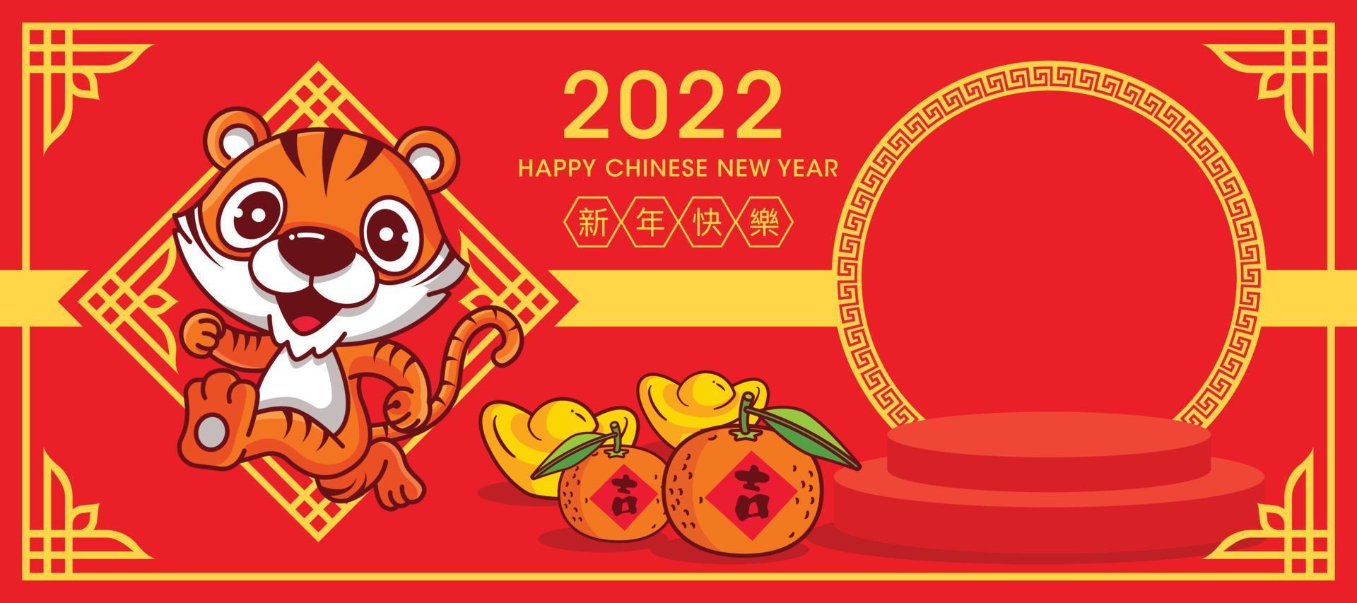 feliz año nuevo chino 2022. tigre lindo de dibujos animados que se ejecuta en el fondo del patrón tradicional con podio en blanco para la exhibición del producto, podio del producto del tema del año nuevo chino con lingotes de oro y mandarina. vector