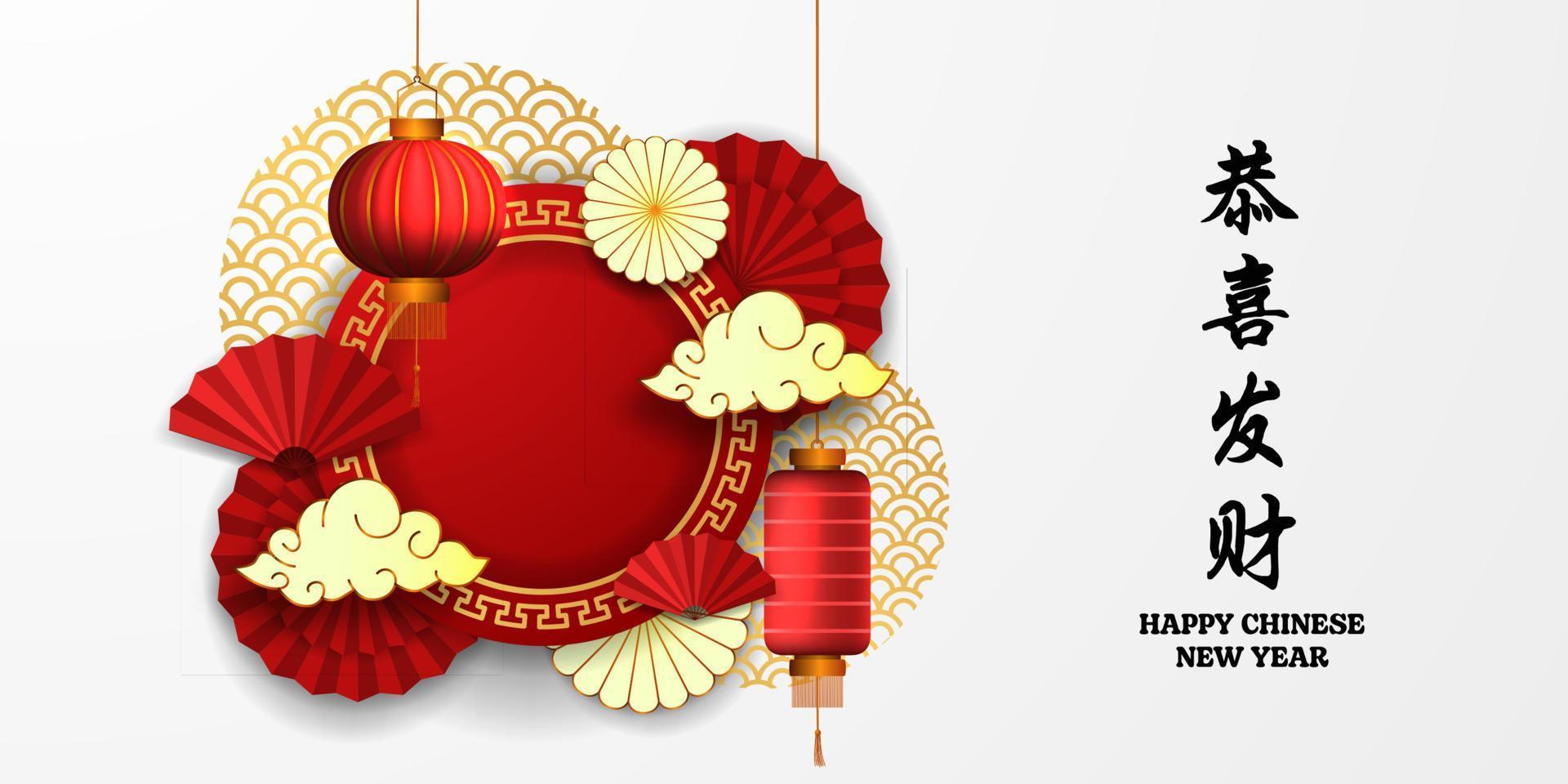 feliz año nuevo chino, abanico rojo decoración de papel colgando linterna asiática cultura tradicional vector
