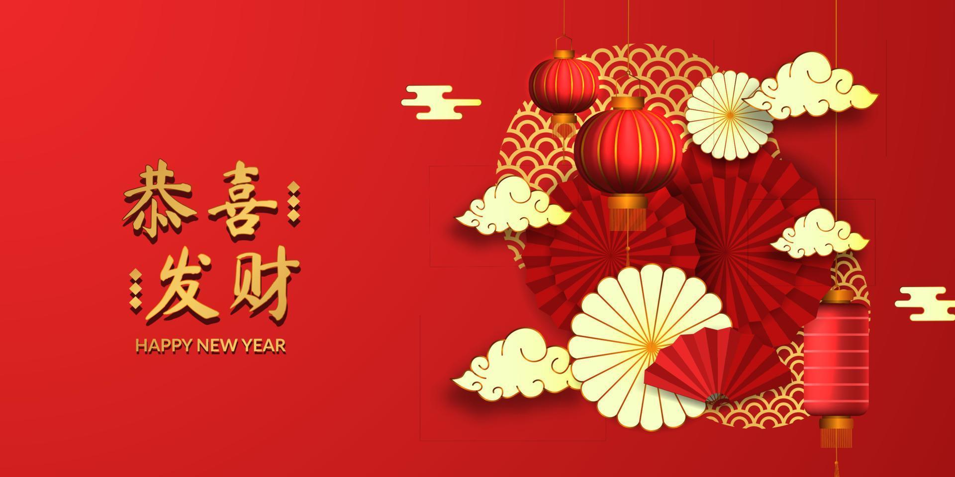 Happy chinese new year, red fan paper decoration hanging asian lantern traditional culture with red background vector