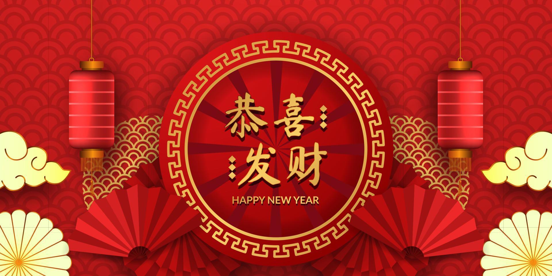 feliz año nuevo chino, abanico rojo decoración de papel caligrafía dorada linterna asiática cultura tradicional con fondo rojo vector