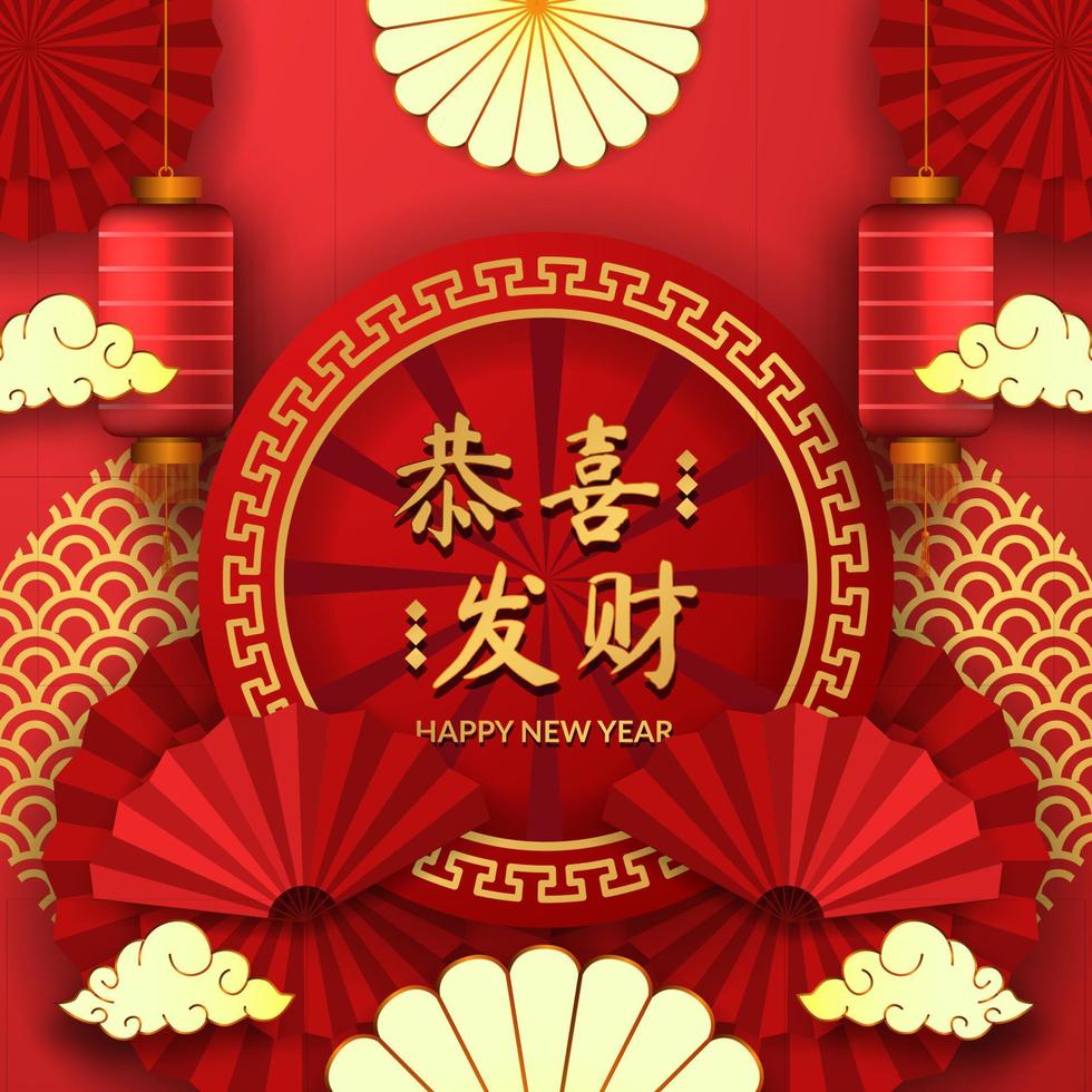 Happy chinese new year, red fan paper decoration golden calligraphy asian lantern traditional culture with red background vector