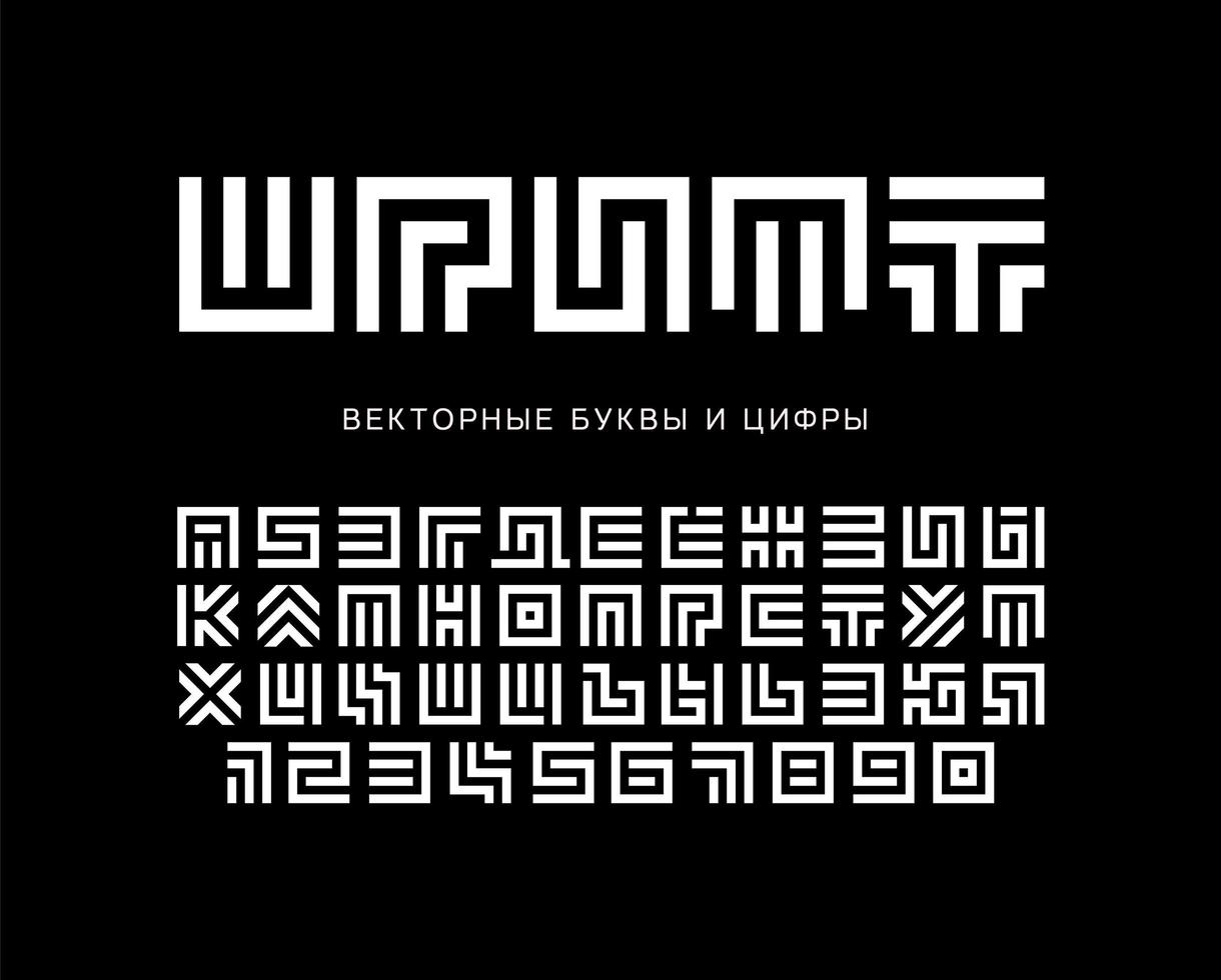 Labyrinth vector letters and numbers set. Geometric Maze alphabet. White cyrillic logo or monogram set on black background. Typography design.