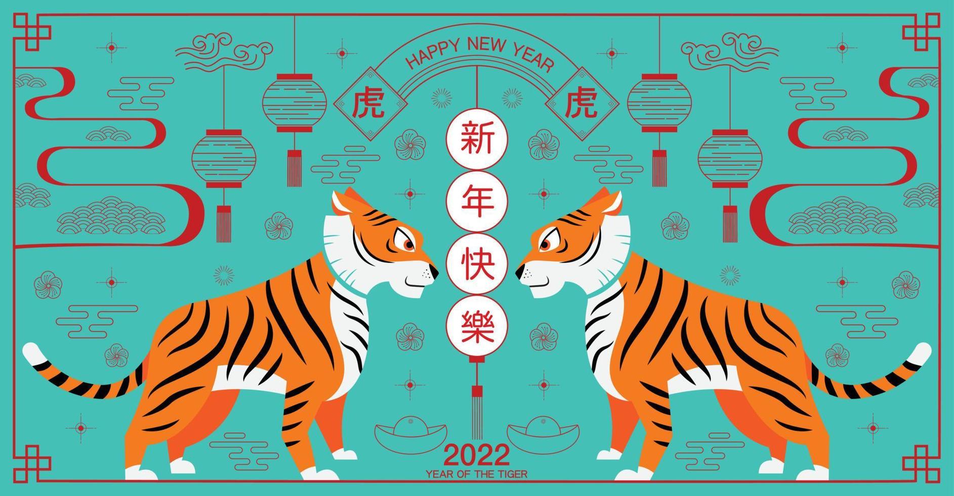 Chinese New Year, 2022, Year of the Tiger, cartoon character, reflection tiger vector
