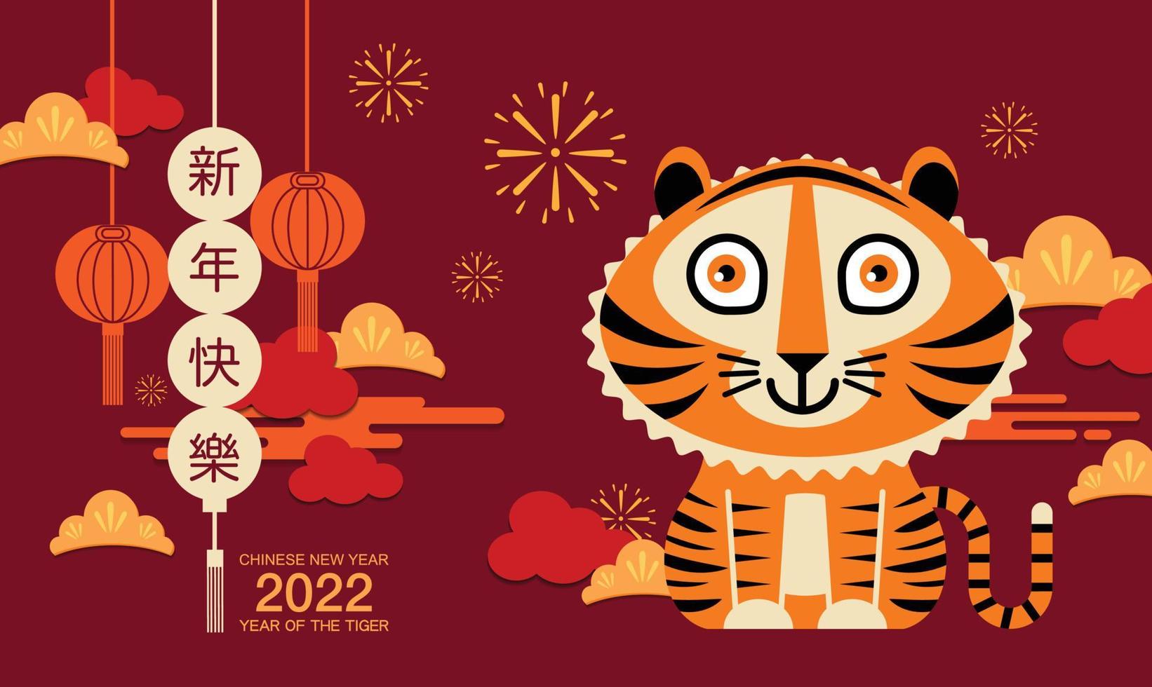 feliz año nuevo, año nuevo chino, 2022, año del tigre, personaje de dibujos animados, tigre real vector