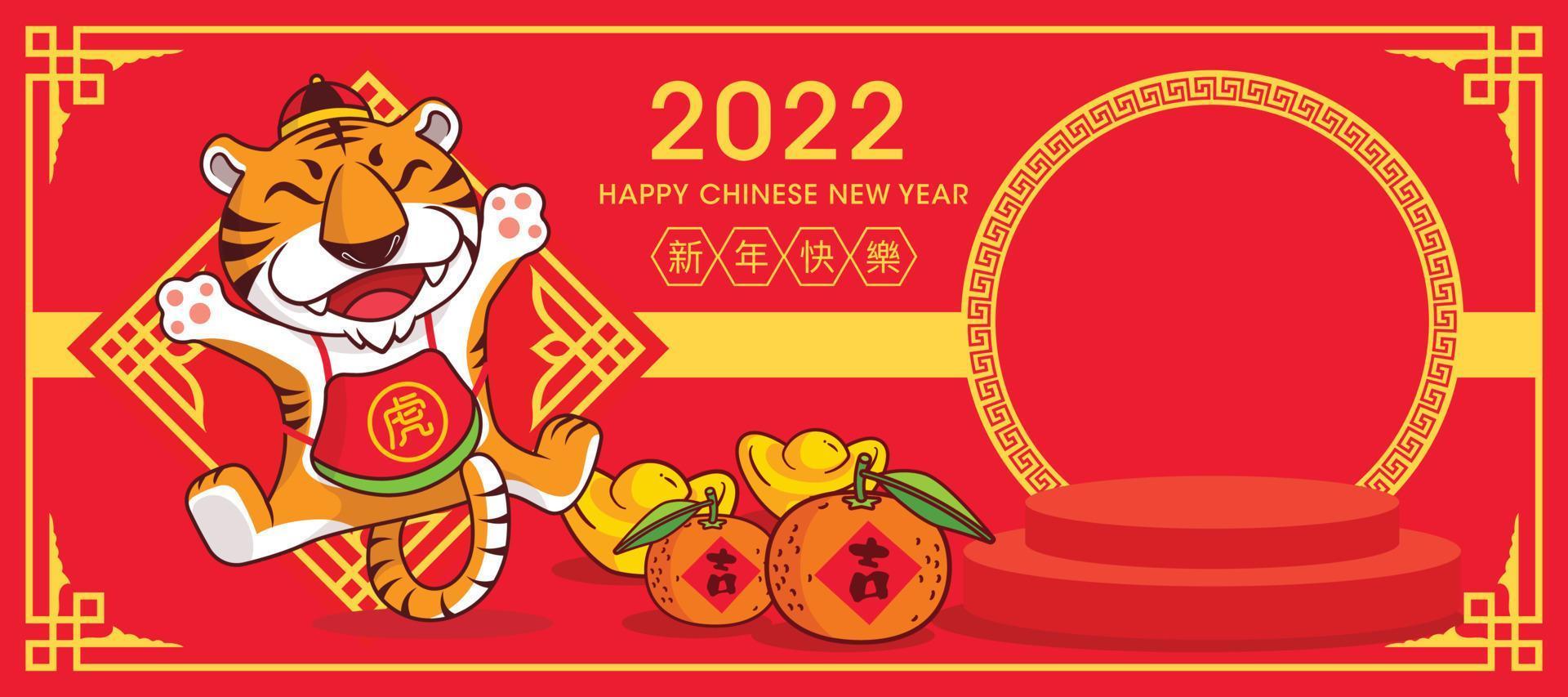 Banner cny 2022 con lingotes de oro y mandarina alrededor del podio de exhibición de productos. Lindo tigre con traje chino saltando sobre fondo de patrón oriental vector