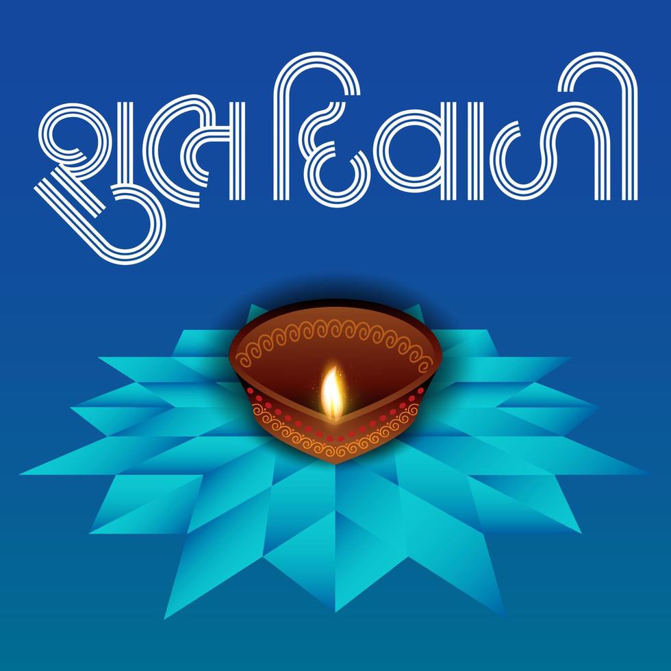 Artistic Typography greetings text Shubh Deepawali Happy Diwali in Hindi for the Indian festival of lights. vector