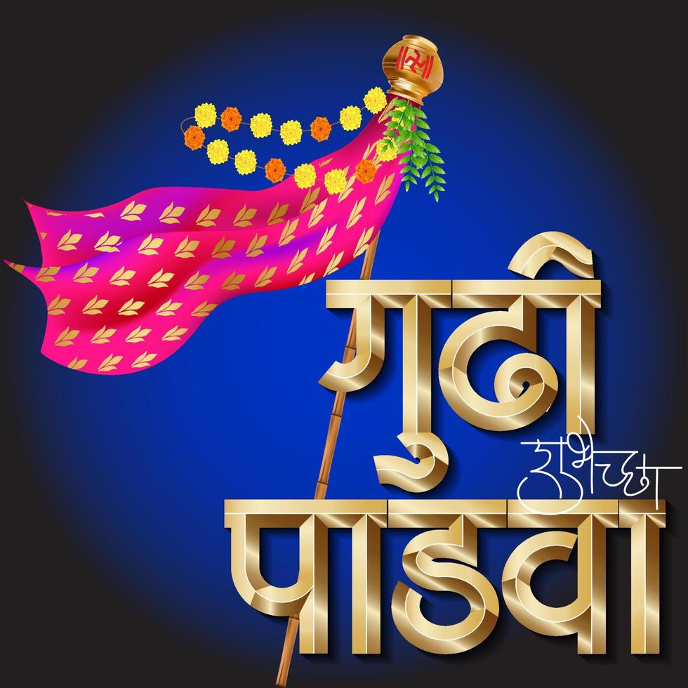 Celebration of the Maharashtrian new year, India. written in language Marathi 'Gudi Padwachya Hardik Shubhechha' meaning Heartiest Greetings of Gudi Padwa or Happy new year. vector