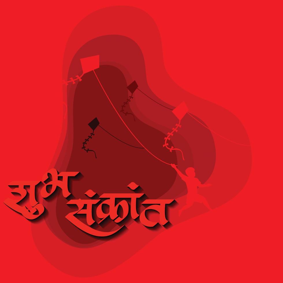 'Happy Makar Sankranti' written Hindi Marathi means 'Happy Makar Sankranti', the Indian festival vector