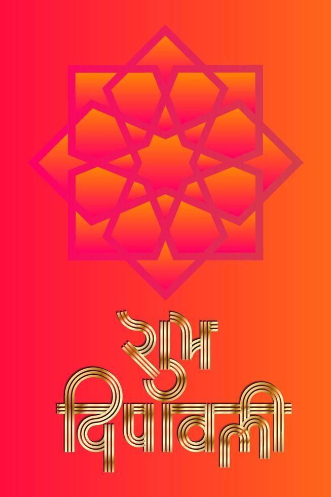 tipografía artística saludos texto shubh deepawali feliz diwali en hindi para el festival indio de las luces. vector