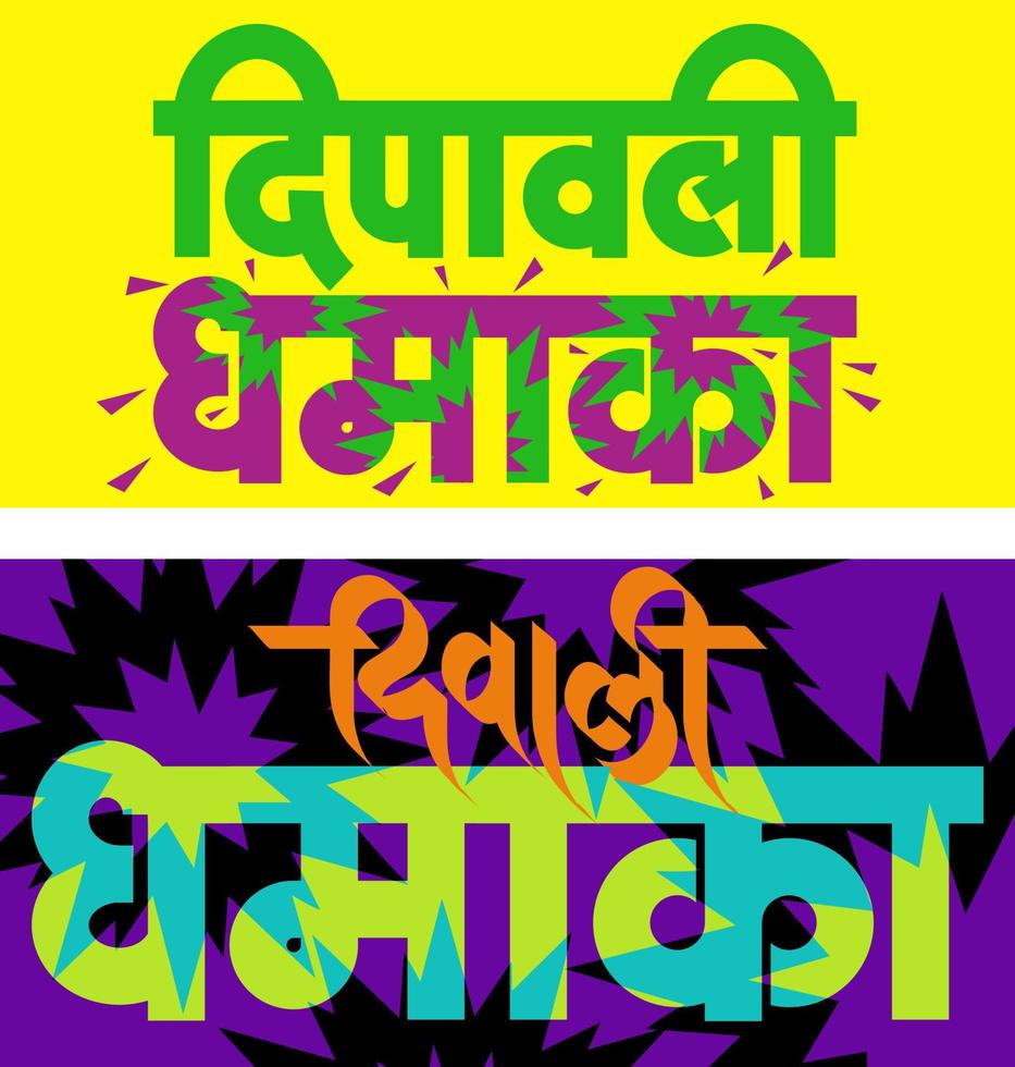 Artistic Typography greetings text Shubh Deepawali Happy Diwali in Hindi for the Indian festival of lights. vector