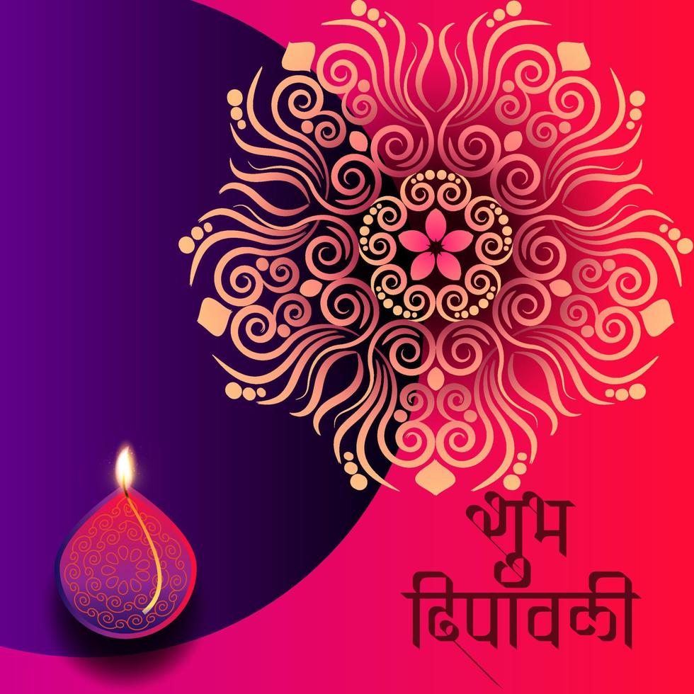 Artistic Typography greetings text Shubh Deepawali Happy Diwali in Hindi for the Indian festival of lights. vector