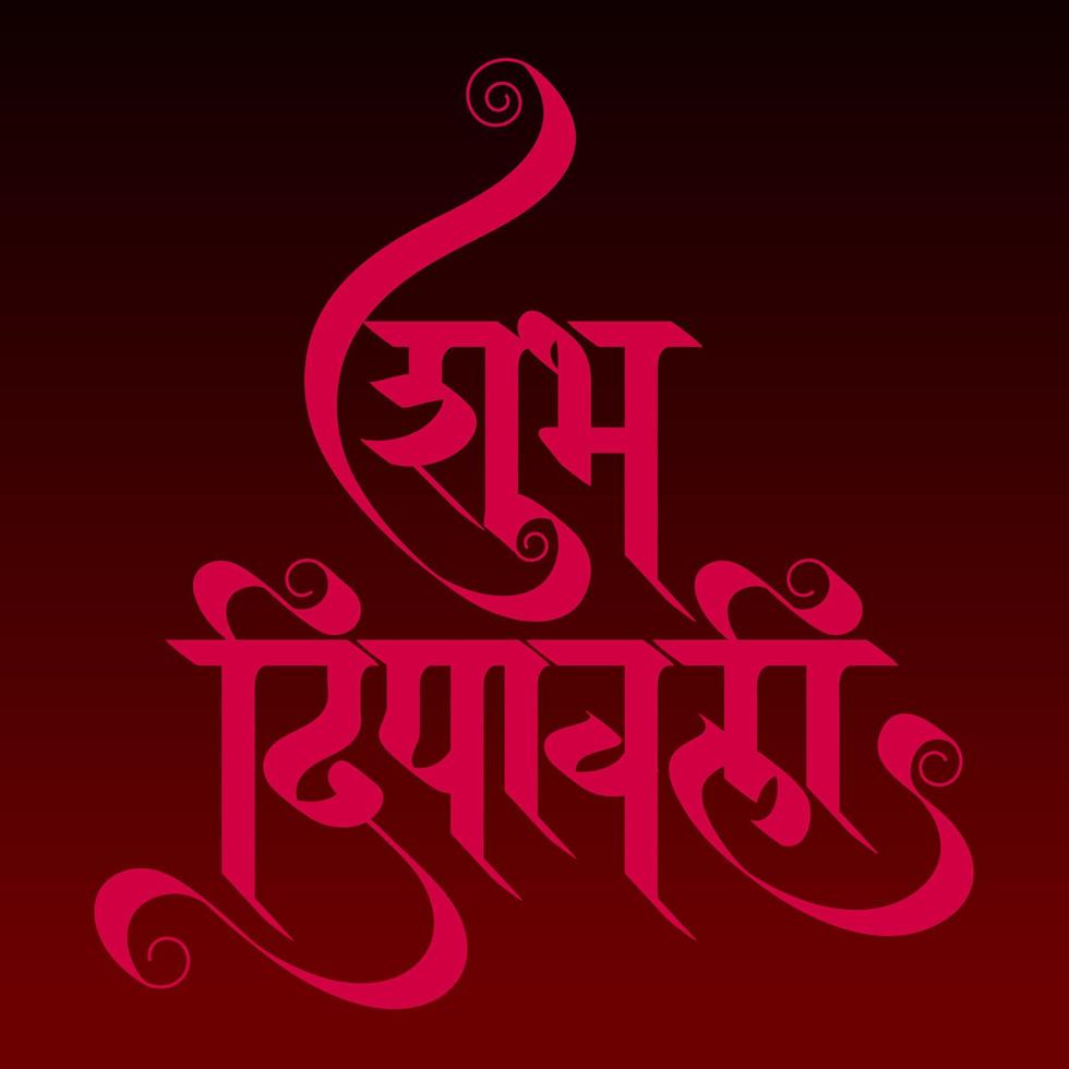 Artistic Typography greetings text Shubh Deepawali Happy Diwali in Hindi for the Indian festival of lights. vector