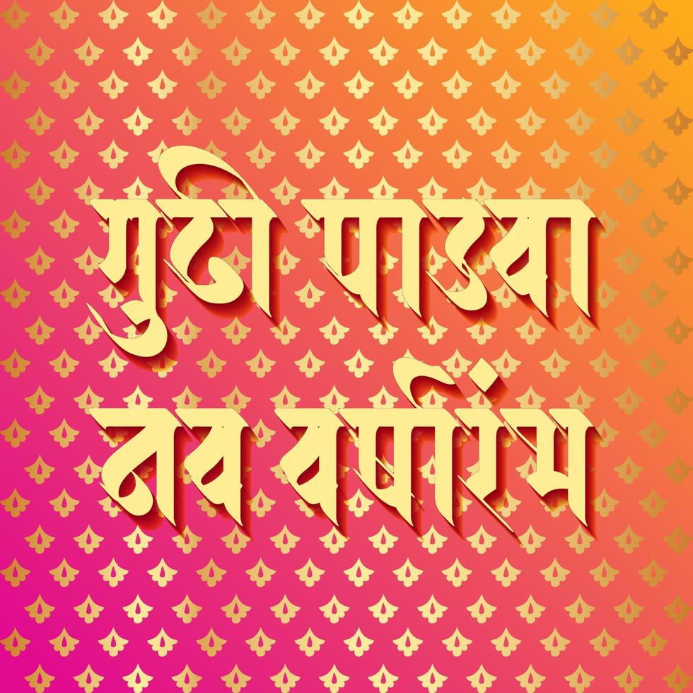 Celebration of the Maharashtrian new year, India. written in language Marathi 'Gudi Padwachya Hardik Shubhechha' meaning Heartiest Greetings of Gudi Padwa or Happy new year. vector