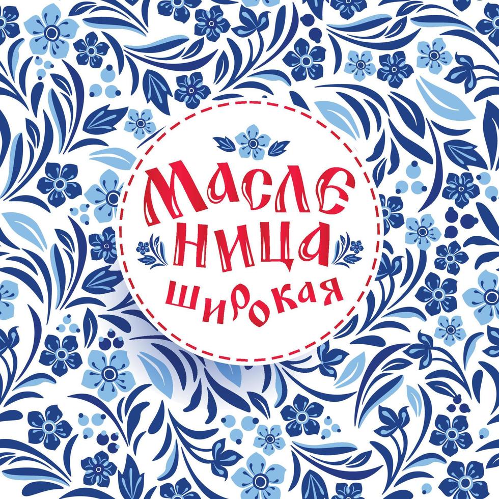 Lettering with shrovetide russian celebration. Russian carnival, vector illustration. Translation from Russian-Shrovetide or Maslenitsa wide.