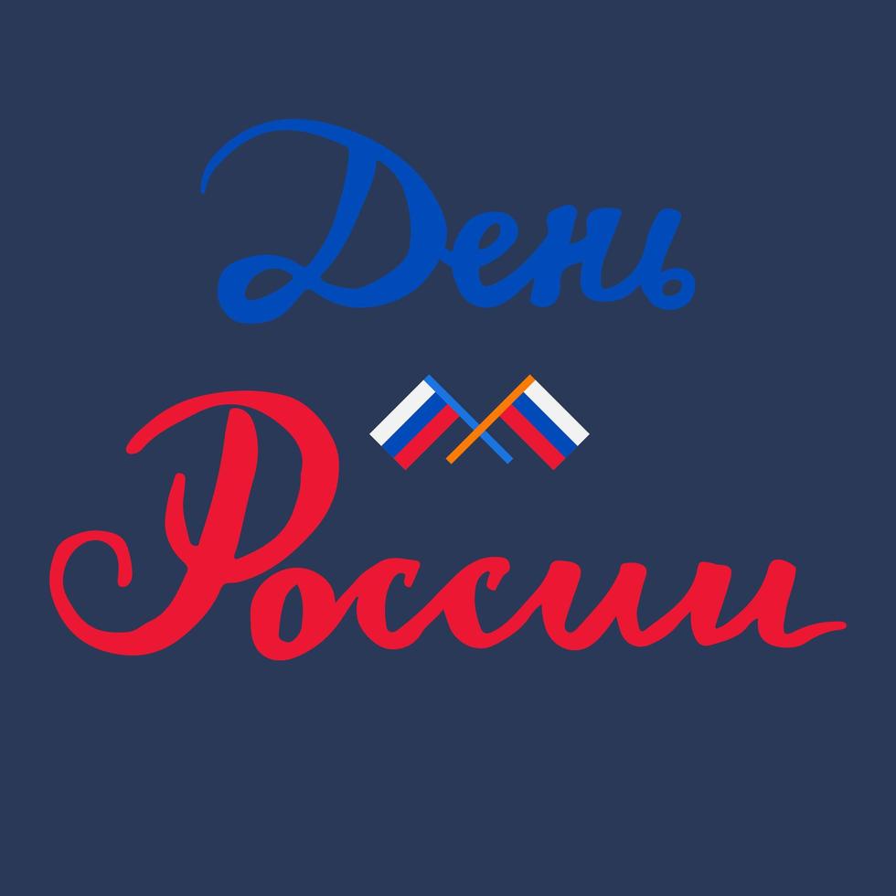 día de la independencia rusa vector